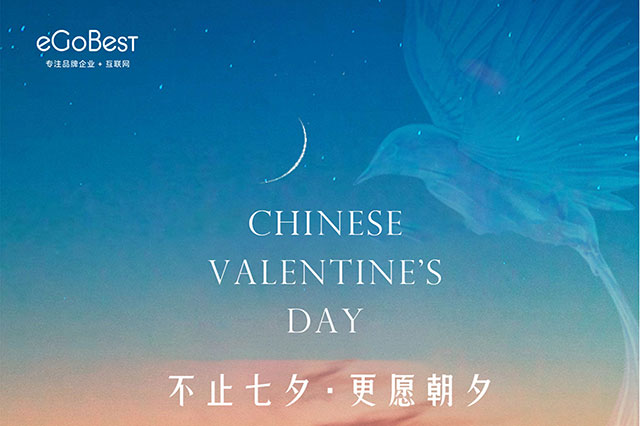 七夕節(jié)：浪漫與傳統(tǒng)，共繪愛(ài)的畫(huà)卷