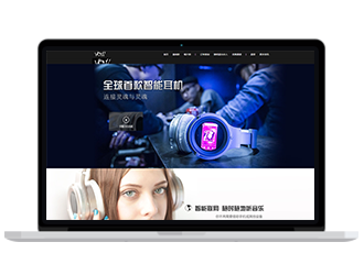 深圳VOW耳機(jī)品牌網(wǎng)站 深圳品牌網(wǎng)站建設(shè)