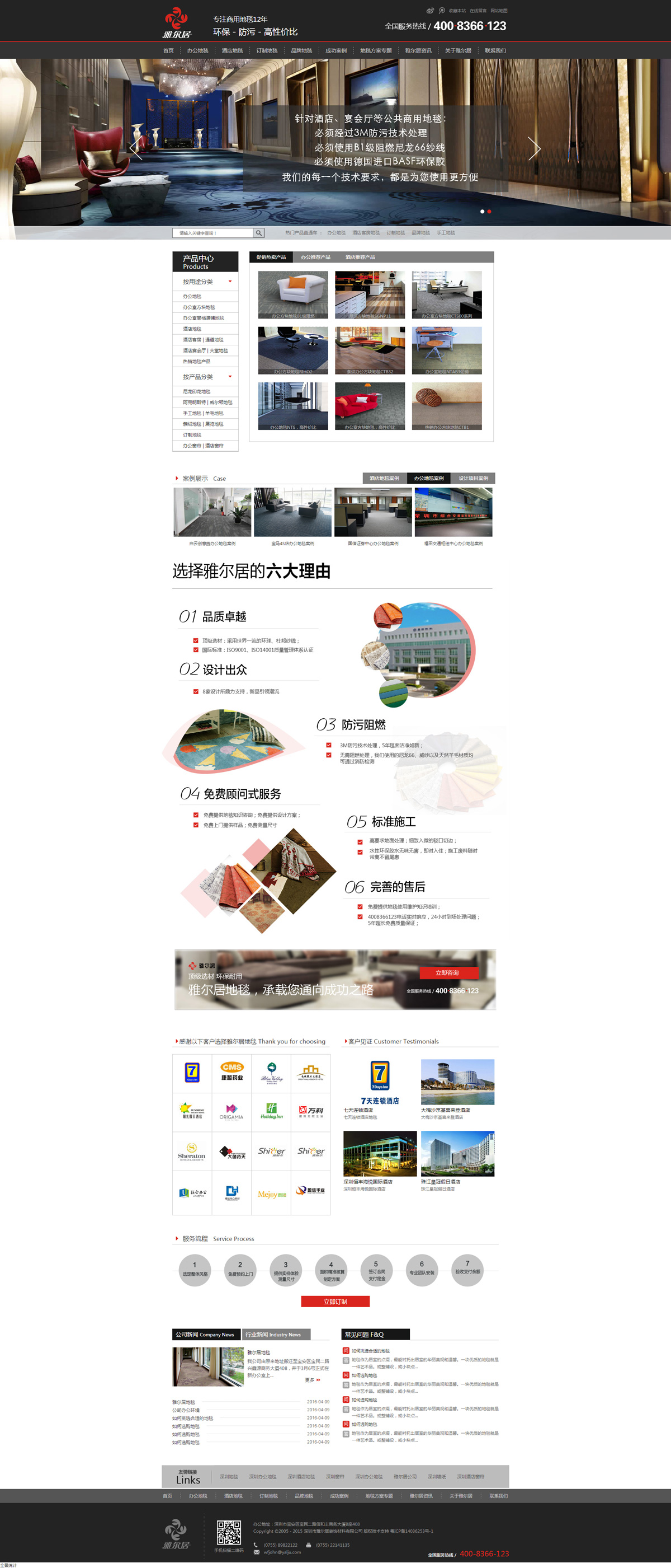 深圳寶安家居品牌網(wǎng)站 營(yíng)銷(xiāo)網(wǎng)站建設(shè)