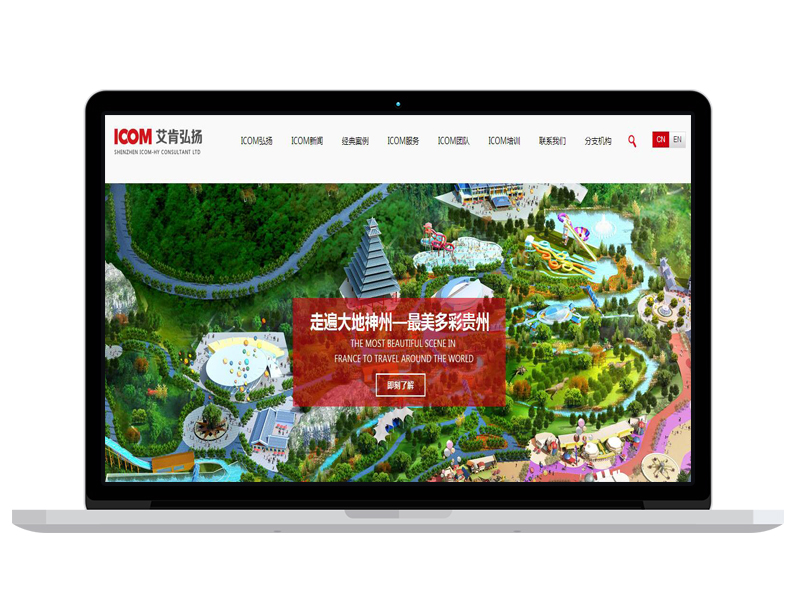 深圳咨詢(xún)管理公司 小語(yǔ)種網(wǎng)站 企業(yè)網(wǎng)站設(shè)計(jì) 多功能店鋪裝修 亞馬遜推廣