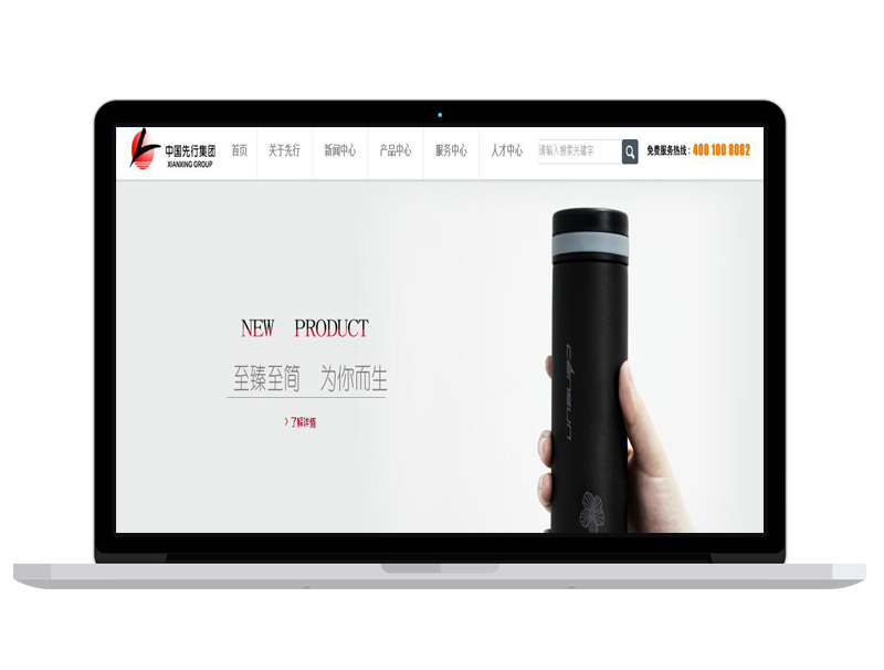 浙江保溫瓶公司官網(wǎng)建設(shè) 企業(yè)網(wǎng)站 在線(xiàn)購(gòu)物商城 中英雙語(yǔ)一對(duì)一設(shè)計(jì)
