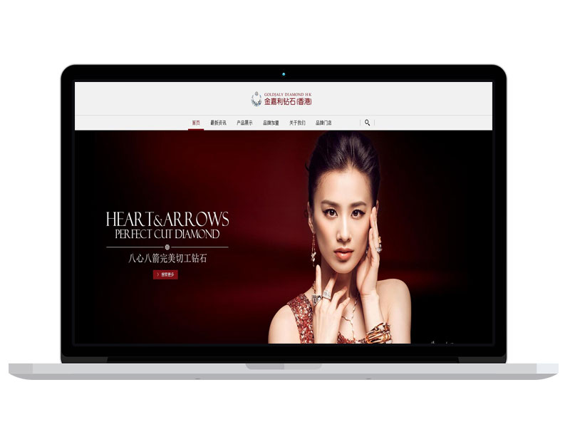 廣東珠寶品牌公司高端官網(wǎng)策劃 自適應(yīng)三站合一 全網(wǎng)通設(shè)計