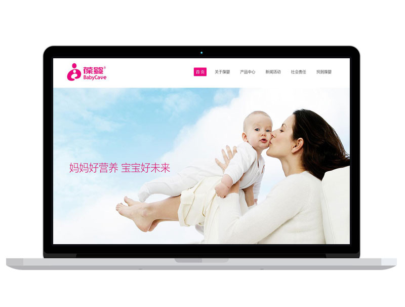 北京健康產(chǎn)品研發(fā)公司高端官網(wǎng)設計 B2C高端商務網(wǎng)站 google運營