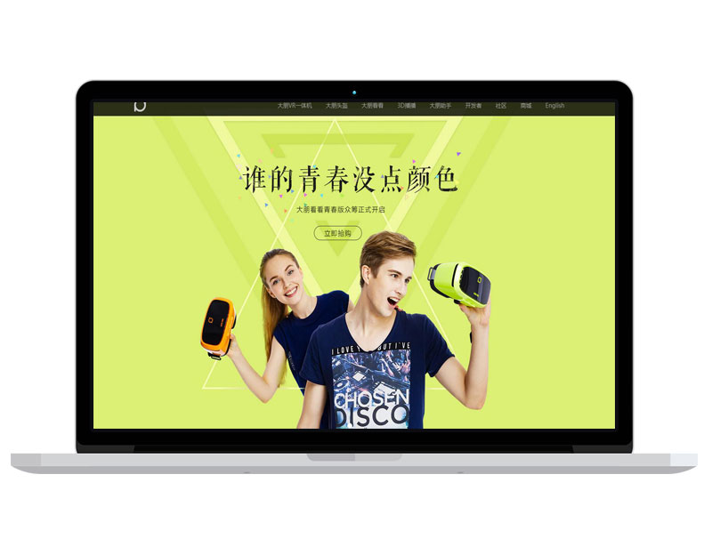 北京VR科技有限公司高端官網(wǎng)設計 B2B電子商務網(wǎng)站策劃運營