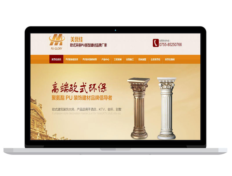 深圳建筑裝修材料公司官網(wǎng) B2C高端商務網(wǎng)站 百度運營