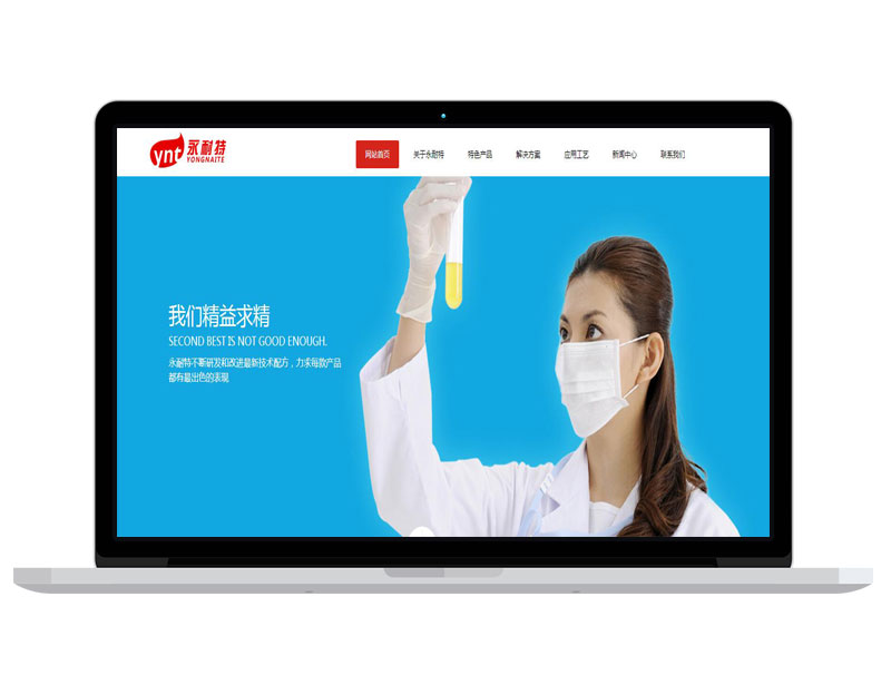 深圳膠業(yè)有限公司官網(wǎng) B2C高端商務網(wǎng)站 百度運營推廣