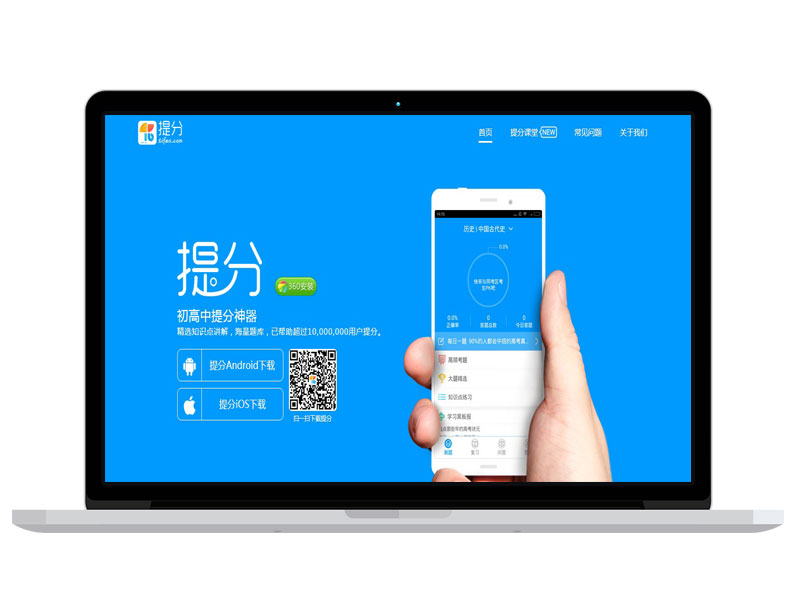教育互動(dòng)創(chuàng)新平臺(tái)網(wǎng)站 高端官網(wǎng)設(shè)計(jì) 電子商城搭建運(yùn)營