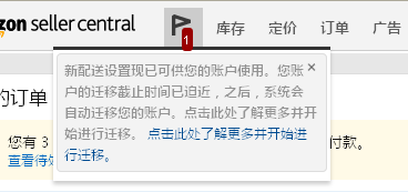 亞馬遜理想新配送方式之一的FBM運費設(shè)置指導
