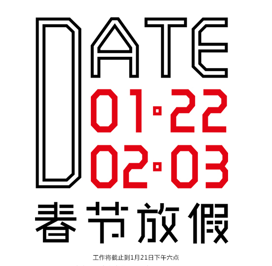eGoBest休年假啦！百貝斯科技 2017春季放假通知