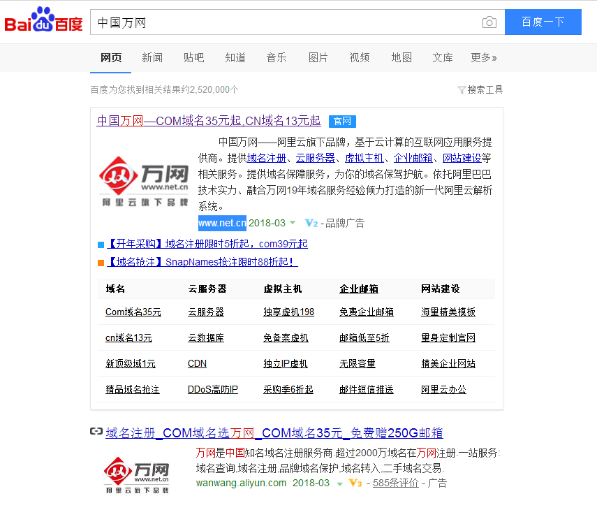 還是忽悠，跟向你推銷中文域名的人Say No！