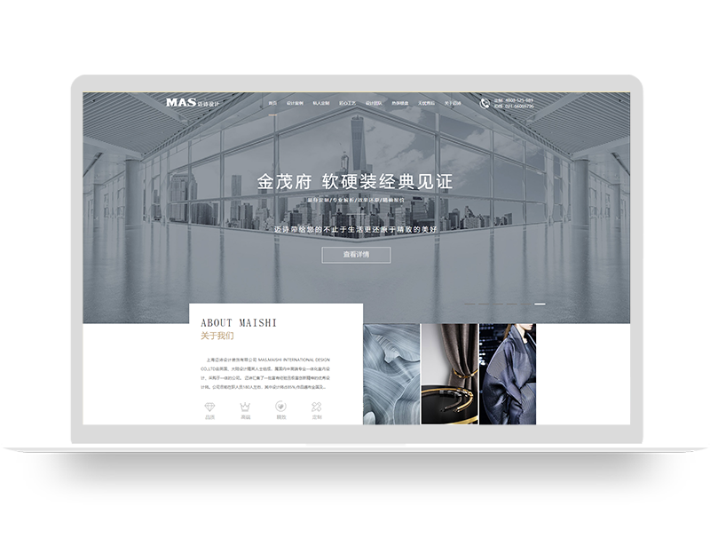 室內(nèi)設(shè)計公司品牌網(wǎng)站建設(shè) 一站式家居定制裝修網(wǎng)頁設(shè)計
