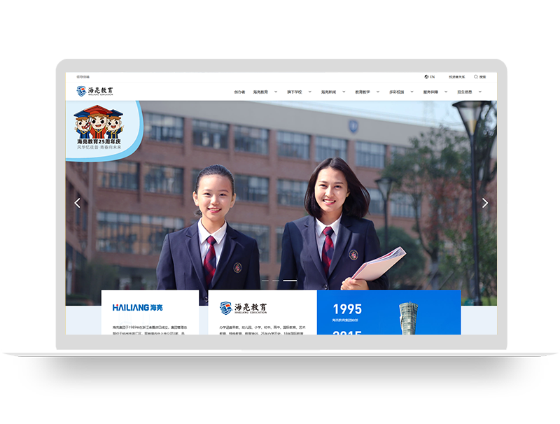 教育集團上市公司官網(wǎng)設計 培訓機構品牌營銷型網(wǎng)站建設