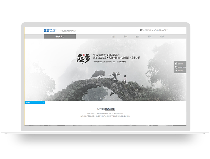 品牌策劃管理營銷型網(wǎng)站建設 創(chuàng)意設計網(wǎng)站開發(fā)