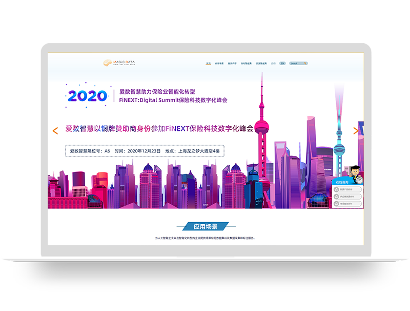 數(shù)據(jù)公司網(wǎng)站建設 人工智能企業(yè)官網(wǎng)定制