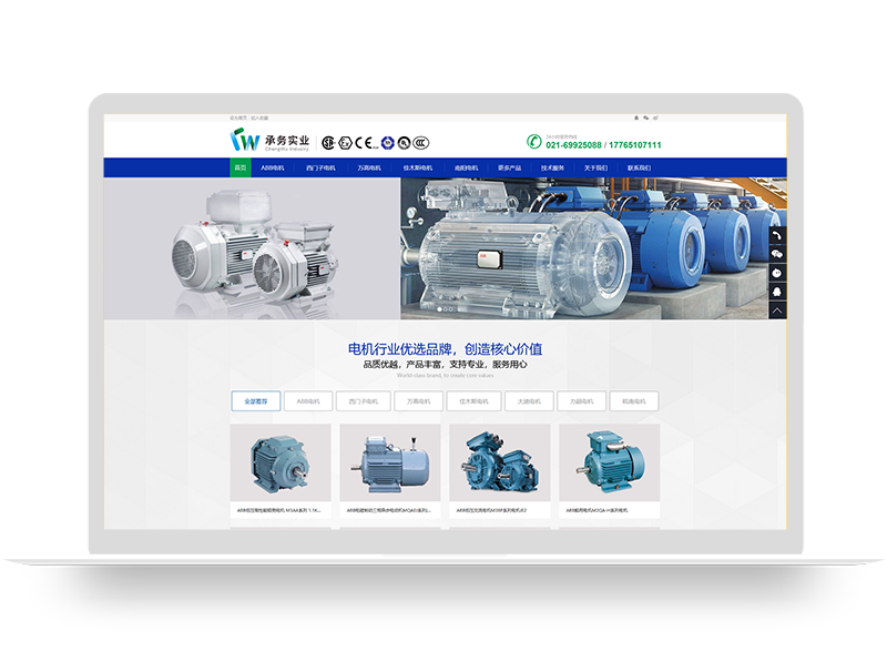 品牌電機銷售企業(yè)網(wǎng)站建設 電機技術服務公司官網(wǎng)定制