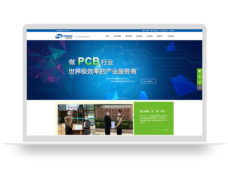 PCB生產(chǎn)企業(yè)網(wǎng)站建設 電路板品牌公司官網(wǎng)定制 網(wǎng)頁設計
