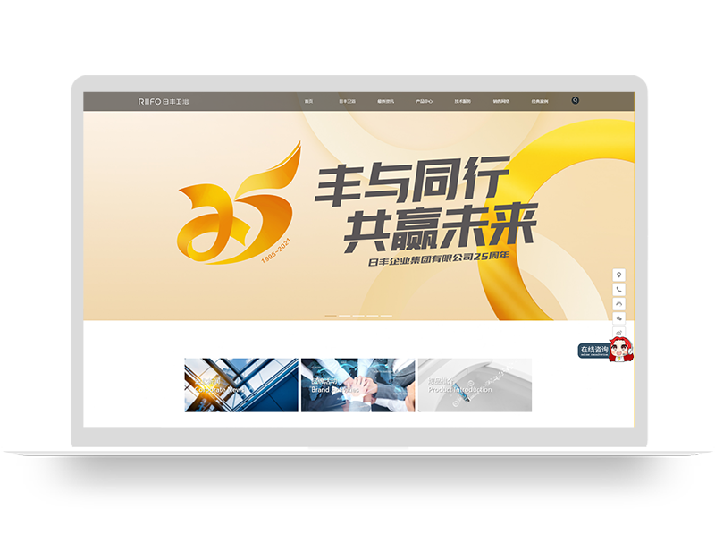 衛(wèi)浴公司官網(wǎng)定制設計 衛(wèi)浴品牌高端營銷型網(wǎng)站建設