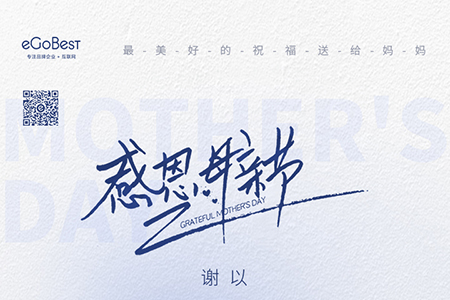 親愛的母親,節(jié)日快樂，感恩有您...