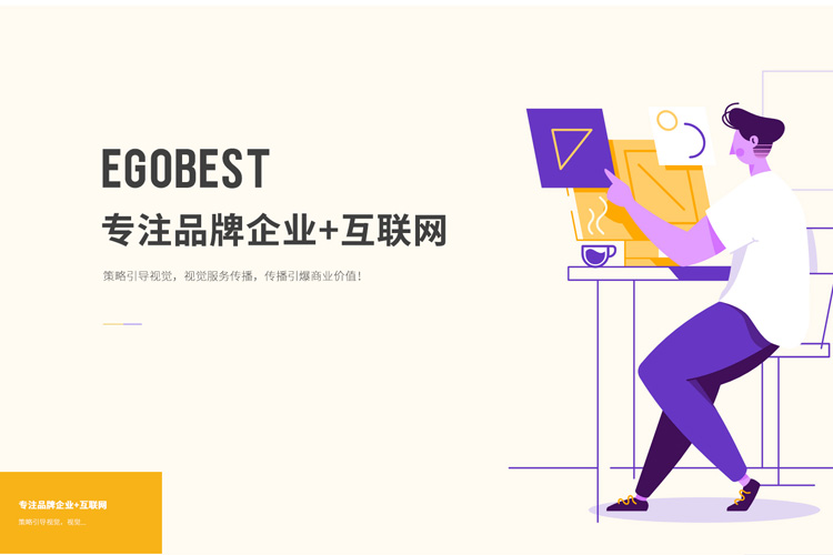 企業(yè)如何塑造品牌氣場(chǎng)，先從一個(gè)優(yōu)秀的公司網(wǎng)站建設(shè)做起