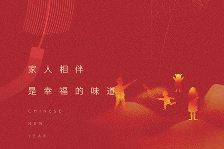 恭喜發(fā)財(cái)！eGoBest恭祝大家2022虎年幸福安康!