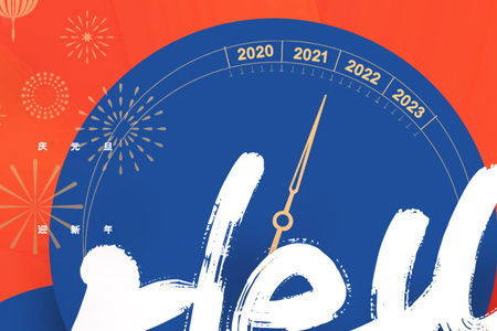 eGoBest祝愿大家元旦快樂！2022，逐夢新征程，未來可期！