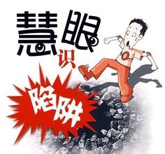 邀請騙局！各企業(yè)老板注意了！星級酒店頻頻出